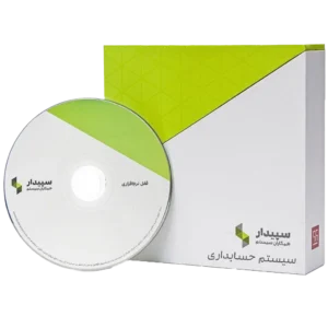 نرم افزار سپیدار